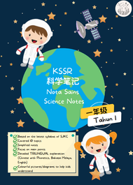 [Yumiis] KSSR SJKC/SK Nota Sains Tahun 1(versi warna) | Year 1 Science Notes (Colour version) | 一年级科