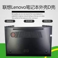 Lenovo聯想Y50 Y50-70 y50-80 D殼 外殼下蓋屏后蓋 底殼