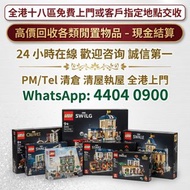 全港高價回収各款：Bearbrick 高達模型/LEGO/SHF/MB metal build/星矢/robot魂/gundam/超合金/景品/真骨雕/Hot toys/星矢 📍24小時即時報價! 📢