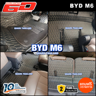 (รับประกัน2ปี+แถม3) พรม6D BYD M6 ของแท้ ตรงรุ่น XPE2ชั้น หนา กันน้ำ ไม่มีกลิ่น - พรมรถยนต์ QUARK