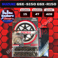 ชุดสเตอร์ โซ่X-ring SUZUKI GSX150 S GSX150 R-อะไหล่แท้ตราพระอาทิตย์