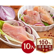 【大成食品】 安心雞︱生鮮清雞胸肉(300g)x10入組