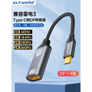 ✴typec to dp1.4 adapter 2K165/144Hz female laptop 8K Thunderbolt 4/3 converter to 1. 2. Cable: USB-C port with screen, external monitor, 4K docking station★