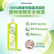 Double Clean - 日本Double Clean 天然植萃安全專利抗菌驅蟲萬用清潔劑 (極速乾 免過水)
