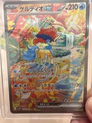 Pokemon TCG SV11W 169/086 SAR 日版凱路迪歐