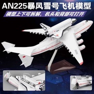 1: 2 Alloy Airplane Model Blizzard Airplane Antonov AN225 Transport Airplane