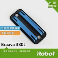 美國iRobot Braava 380t 390t擦地機原廠多功能清潔墊