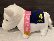 SK Japan 日本賽馬公仔 45cm 珍寶馬 純淨之輝