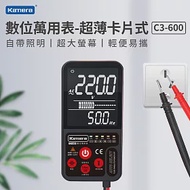 Kamera C3-600 大屏 數位電表-超薄卡片式 測電表