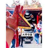 Dajia Mazu Heavenly Virgin Head Flag Peace Charm Free