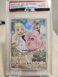 PTCG Pokemon card 全日版PSA10女性訓練家/女女 福袋 大獎PSA10 皮皮莉莉艾 Promo381/SM-P(價值超過4000港幣)