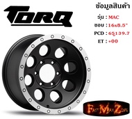 TORQ Wheel MAC ขอบ 16x8.5" 6รู139.7 ET+00 สีMBL ล้อแม็ก ทอล์ค torq16 แม็กรถยนต์ขอบ16