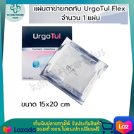 แผ่นตาข่ายกดทับ UrgoTul Flex แผ่นแปะแผล แผนตาข่ายปิดแผล แผ่นตาข่ายปิดแผลชนิดโปร่ง ผ้าตาข่ายปิดแผลกดทับ มีรูเปิด 0.5 มม. สามารถติดบาดแผลได้ 3-5 วัน  จำนวน 1 แผ่น รับประกันสินค้ามาตรฐาน ปลอดภัย เก็บเงินปลายทางได้ KSHealthcareplus