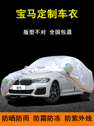 ใหม่ Bmw 1 Series 3 Series 5 Series ผ้าคลุมรถ เสื้อแจ็คเก็ต ฉนวนกันความร้อนกันฝน Jacket เฉพาะสําหรับ