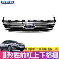 Suitable for Mondeo Winning the Internet 07-10 Models Winning the Front Lower Grille Deluxe Style In