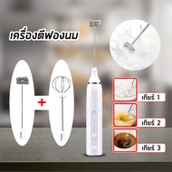 ส่งฟรี!เครื่องทำฟองนม เครื่องตีฟองนมไฟฟ้า เครื่องตีไข่ ที่ตีฟองนม ที่ตีไข่ไฟฟ้า ที่ตีฟองนม เครื่องตีแป้ง ตะกร้อไฟฟ้า