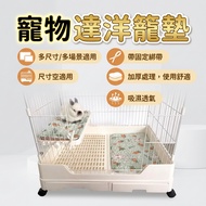 [Xiao ̅ Home] Dayang Rabbit Cage Table Mat R81 PRO71 Four Seasons Pet Washable Guinea Pig My Neighbo