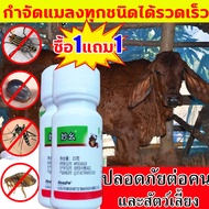 ฆ่าไข่แมลง100% ยาไล่แมลงในวัว ยาฆ่าเห็บหมัดตามพื้น ใช้หนึ่งครั้งในคอกวัว10ปีไม่มีแมลง ยากำจัดเห็บวัว ยาฆ่าเห็บหมัดวัว กำจัดแมลงวันและยุง เห็บ เหา หมัด เหลือบ ยาไล่ยุงคอกวัว ฉีดในคอกสัตว์ได้ ไม่เป็นอันตรายต่อสัตว์เลี้ยงและคน ยาฉีดยุงคอกวัว