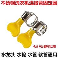[Stainless Steel Clamp] Stainless Steel Clamp Throat Clamp Pipe Clamp Clamp 46 Points Water Pipe Clamp with Handle Gas Pipe Clamp Car Wash Water Gun Clamp