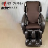 KY/JD Ice Color Massage Chair Cover Refurbished Wearable Cloth Leather Case Replacement Peeling Dust Cover Universal Ugl