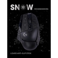 Titan Country Lizard Skin Mouse Anti-Slip Sticker Suitable for G502/502X Viper GPWG903 Sweat Sticker