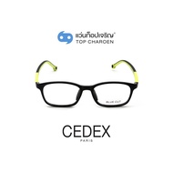 CEDEX แว่นตากรองแสงสีฟ้า ทรงเหลี่ยม (เลนส์ Blue Cut ชนิดไม่มีค่าสายตา) สำหรับเด็ก รุ่น 5629-C4 size 46 By ท็อปเจริญ