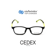 CEDEX แว่นตากรองแสงสีฟ้า ทรงเหลี่ยม (เลนส์ Blue Cut ชนิดไม่มีค่าสายตา) สำหรับเด็ก รุ่น 5629-C4 size 