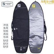 ANANAS SURF 鳳梨衝浪短魚尾板袋板套6尺0，6尺4，6尺8  BOARD BA