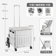 日本暢銷 - 買菜爬樓小拉車（8輪中號灰色）戶外手拉車丨可折疊購物車丨買菜拉桿車【平行進口】