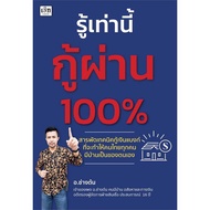 Book: Know This Recover Through 1 Management/Management Finance/Banking