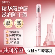 Botanicalism Lip Gloss Essence Hydrating Moisturizing Lip Balm Lip Gloss Lip Gloss Lip Gloss/Lipstic