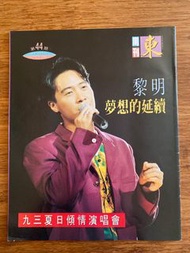 黎明演唱會雜誌