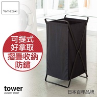 日本【YAMAZAKI】tower可折疊洗衣籃(黑)