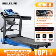 ลู่วิ่งไฟฟ้า ลู่วิ่ง JC700 ลู่วิ่งออกกาย treadmill ลู่วิ่งพับได้ ปรับระดับ ลู่วิ่งสายพาน พับได้ ปรับ