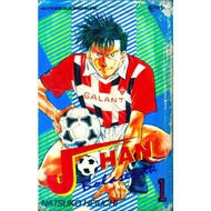 Komik Johan Bola Sepak (Komik Nostalgia) Bahasa Malaysia