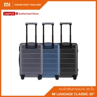 Xiaomi Luggage Classic 20" / กระเป๋าเดินทาง กระเป๋าลากเดินทาง กระเป๋าล้อลาก ขนาด 20 นิ้ว