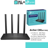 [ประกัน LT] TP-Link Archer C80 AC1900 Wi-Fi Router Dual Band | MU-MIMO เราเตอร์ กระจายสัญญาณ Wireles
