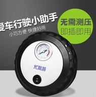 Ulite car air pump 12V portable high pressure electric tire for car pump