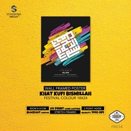 [READY STOCK] Frame Khat Kufi Bismillah Festival Colour 18x24