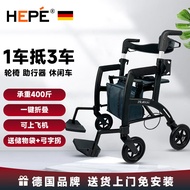 HEPE老人助行器可折叠轻便老年人手推车助行车可推可坐轮椅车代步车康复辅助行走器助力四轮车购物车 静谧黑+升级加固+座位加宽+脚踏可拆卸-定金