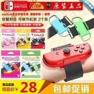 良值任天堂switchOLED腕帶繩有氧拳擊 joycon游戲綁帶體感ns配件