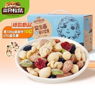 Three Squirrels Probiotics Daily Nuts 750g Pregnant Women Children s Snacks 25g Mixed Dried Nuts三只松鼠