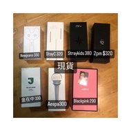 手燈 應援棒 現貨 stayc aespa blackpink 金在中 straykids  2pm  韓國代購