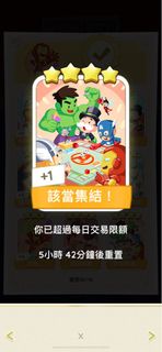 Monopoly go 4⭐️卡