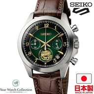 🇯🇵日本製 SEIKO Year Watch Collection 日本限定 JDM 辰年限定 龍年精工 MADE IN JAPAN