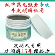 Direct Mail ️ Cowhide Cowhide Silver Chips Disease Stubborn Dry Cracked Outside Apply Pure Chinese M