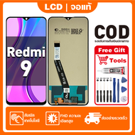 สําหรับ Redmi 9 จอแสดงผล LCD หน้าจอสัมผัส 100% ทดสอบ เข้ากันได้กับรุ่น redmi 9 M2004J19G เครื่องมือฟ