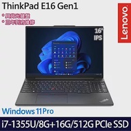 【記憶體升級】Lenovo 聯想 ThinkPad E16 Gen 1 16吋WUXGA/i7-1355U/24G/512G SSD/Win11P 三年保 商務筆電