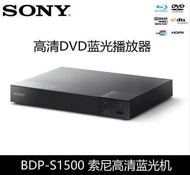 熱賣Sony索尼BDP-S1500 S5500 S6700 3D藍光DVD影碟機高清BD播放器