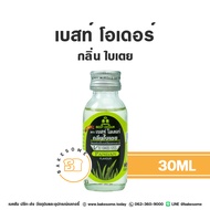 !!!ถูกที่สุด!!! Best Odour กลิ่นผสมอาหาร เบสท์ โอเดอร์ กลิ่น กล้วย กาแฟ ชาเขียว ทุเรียน นม นมแมว มะพร้าวอ่อน ฯลฯ 30 มิลลิลิตร